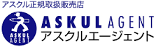 アスクルエージェント